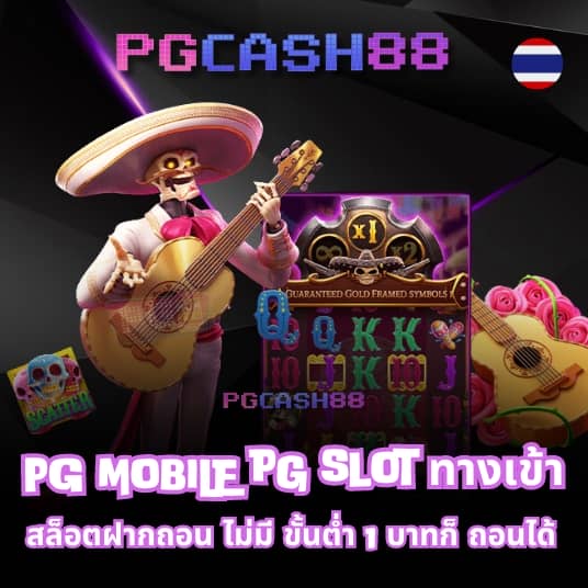 เว็บเศรษฐีเบท