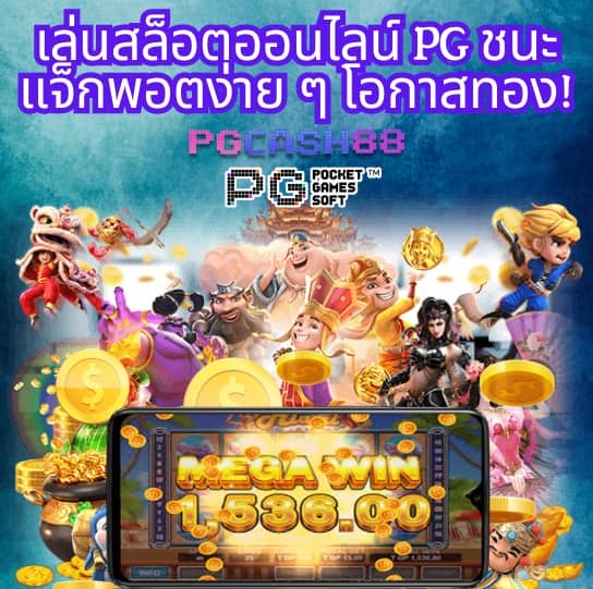 เว็บเศรษฐีเบท